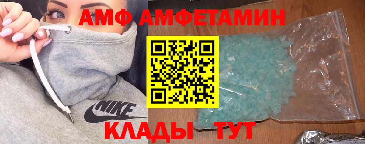 АМФ VHQ Кувандык