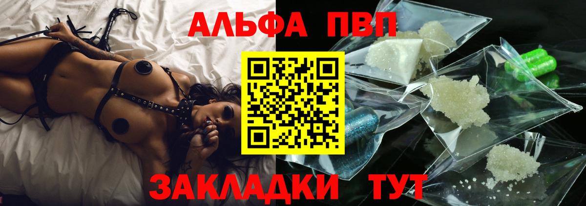 Альфа ПВП СК Кувандык
