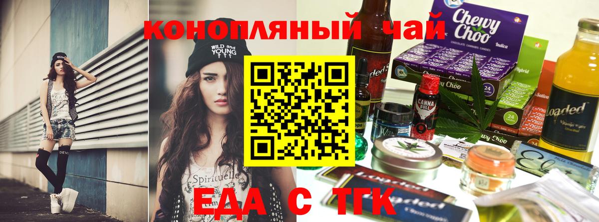 Cannafood марихуана Кувандык