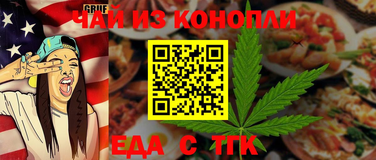 Codein Кувандык