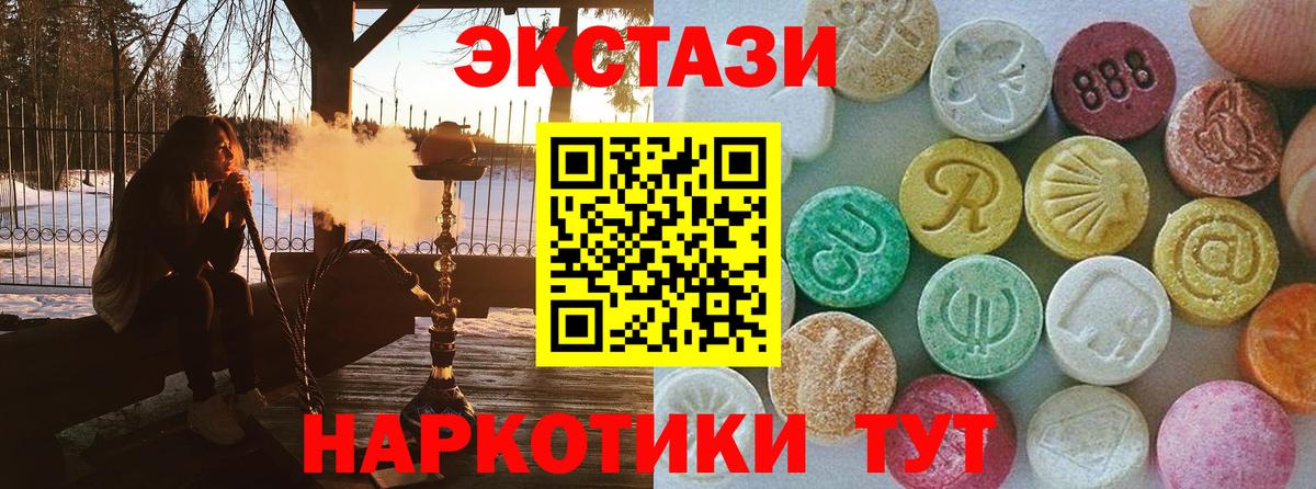 ЭКСТАЗИ DUBAI  Ecstasy Punisher  Кувандык  ЭКСТАЗИ  Вход с VPN 