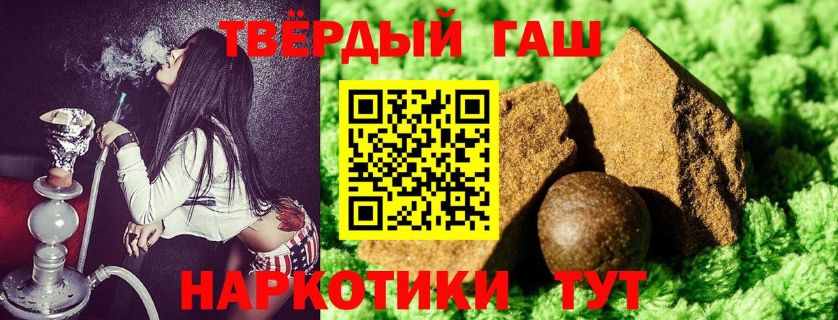 ГАШ Ice-O-Lator  наркота  ГАШ AMNESIA HAZE  Кувандык  Вход с VPN  ГАШИШ 