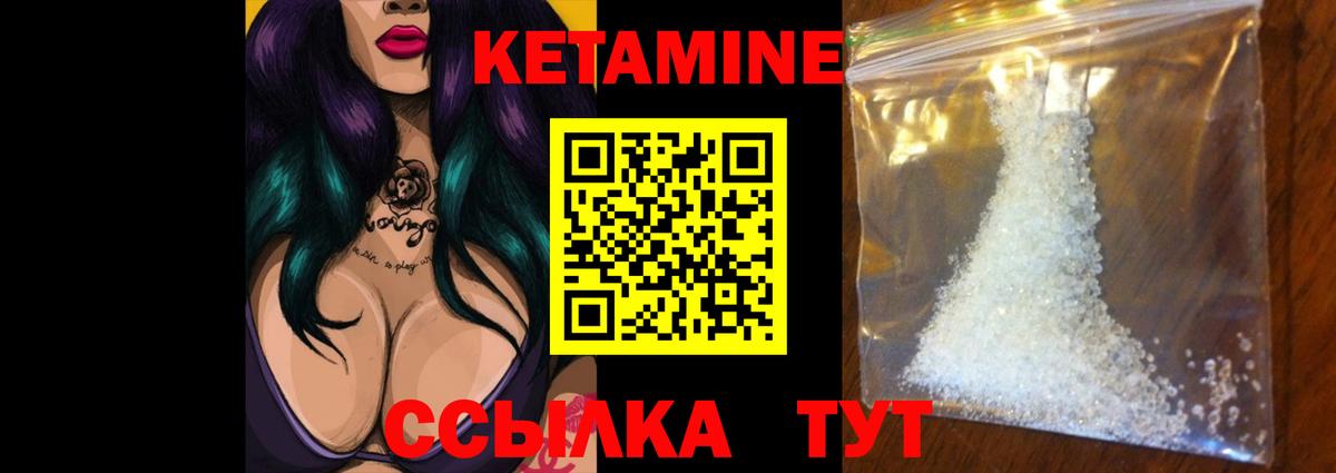 mega сайт  Кетамин ketamine  Вход с VPN  Кувандык  Кетамин ketamine 