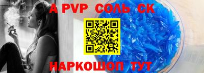 спайс Краснознаменск