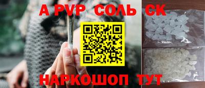 спайс Краснознаменск