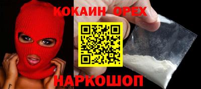 спайс Краснознаменск