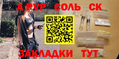 спайс Краснознаменск