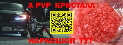 спайс Краснознаменск