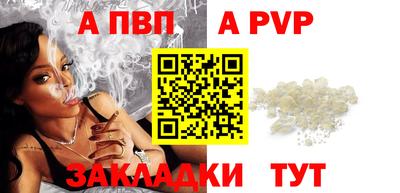 спайс Краснознаменск