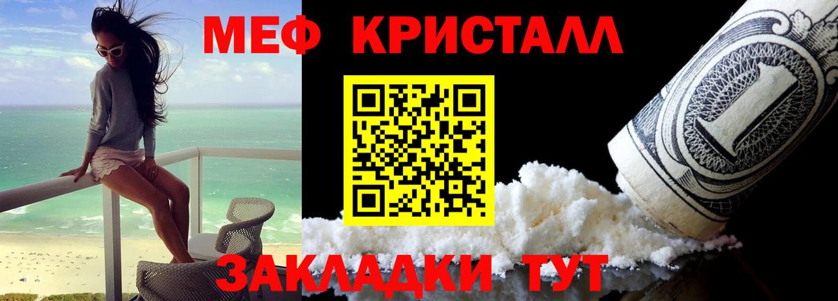 Меф мяу мяу  Кувандык