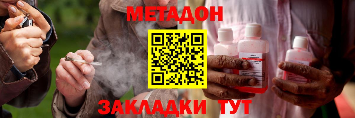 Кувандык  МЕТАДОН кристалл  Вход с VPN 
