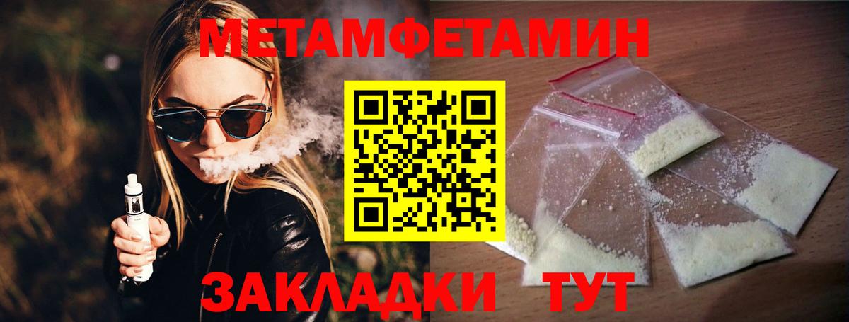 Кувандык  Метамфетамин витя  Вход с VPN 