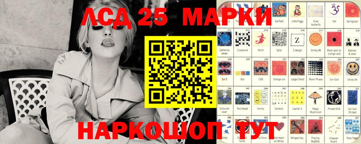 Марки 25I-NBOMe 1,5мг Кувандык