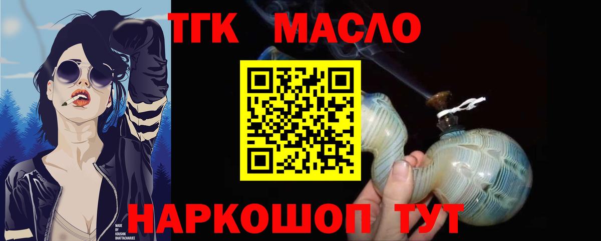 Дистиллят ТГК THC oil  Дистиллят ТГК вейп с тгк  что такое наркотик  Кувандык  Вход с VPN 