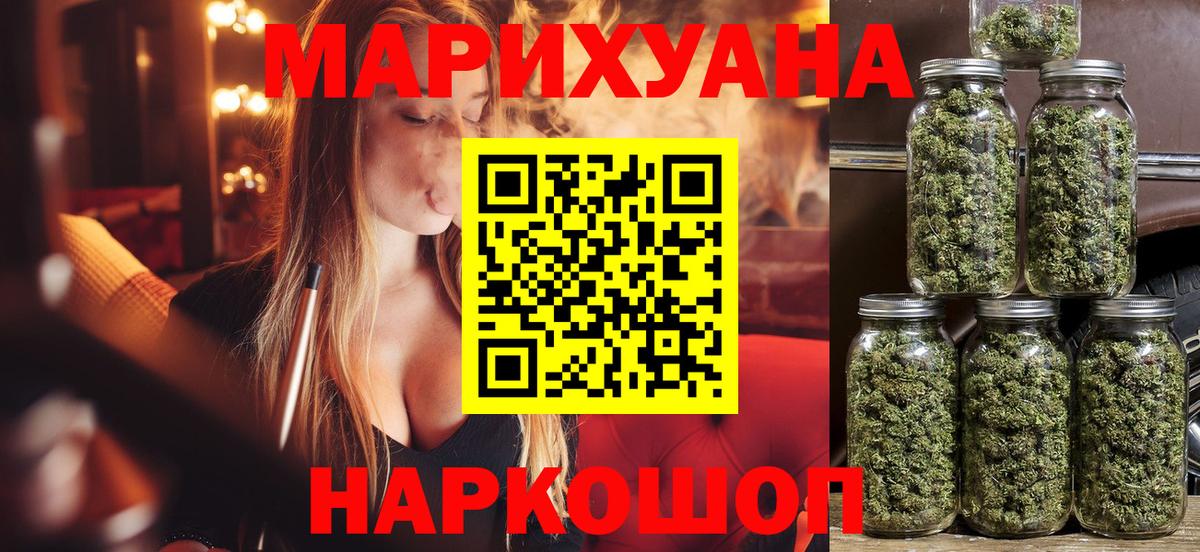 Марихуана семена Кувандык